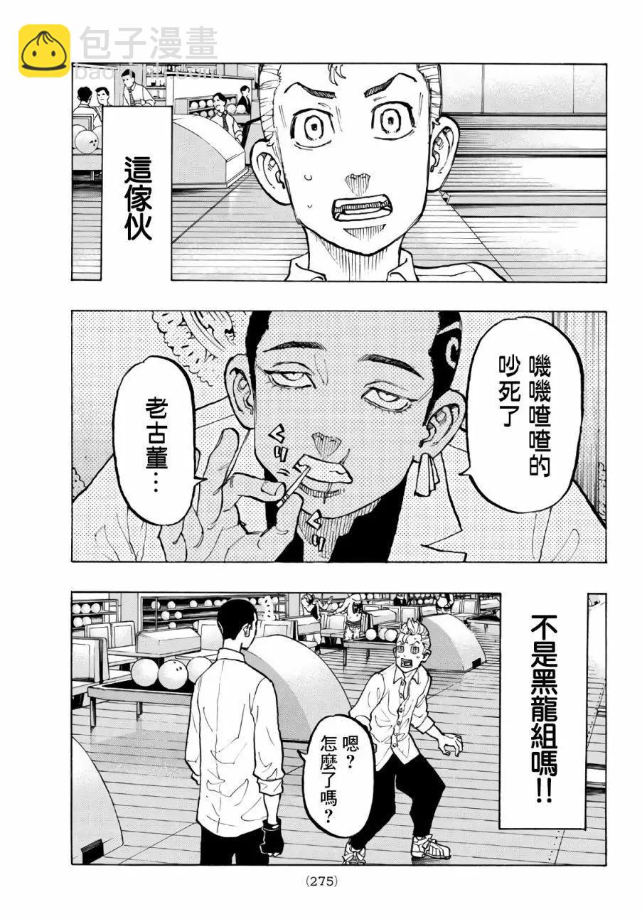 第77话17