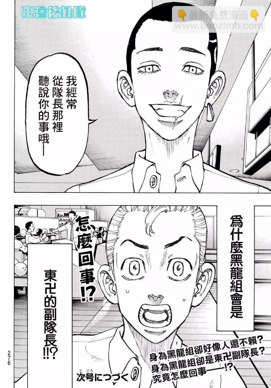 第77话18