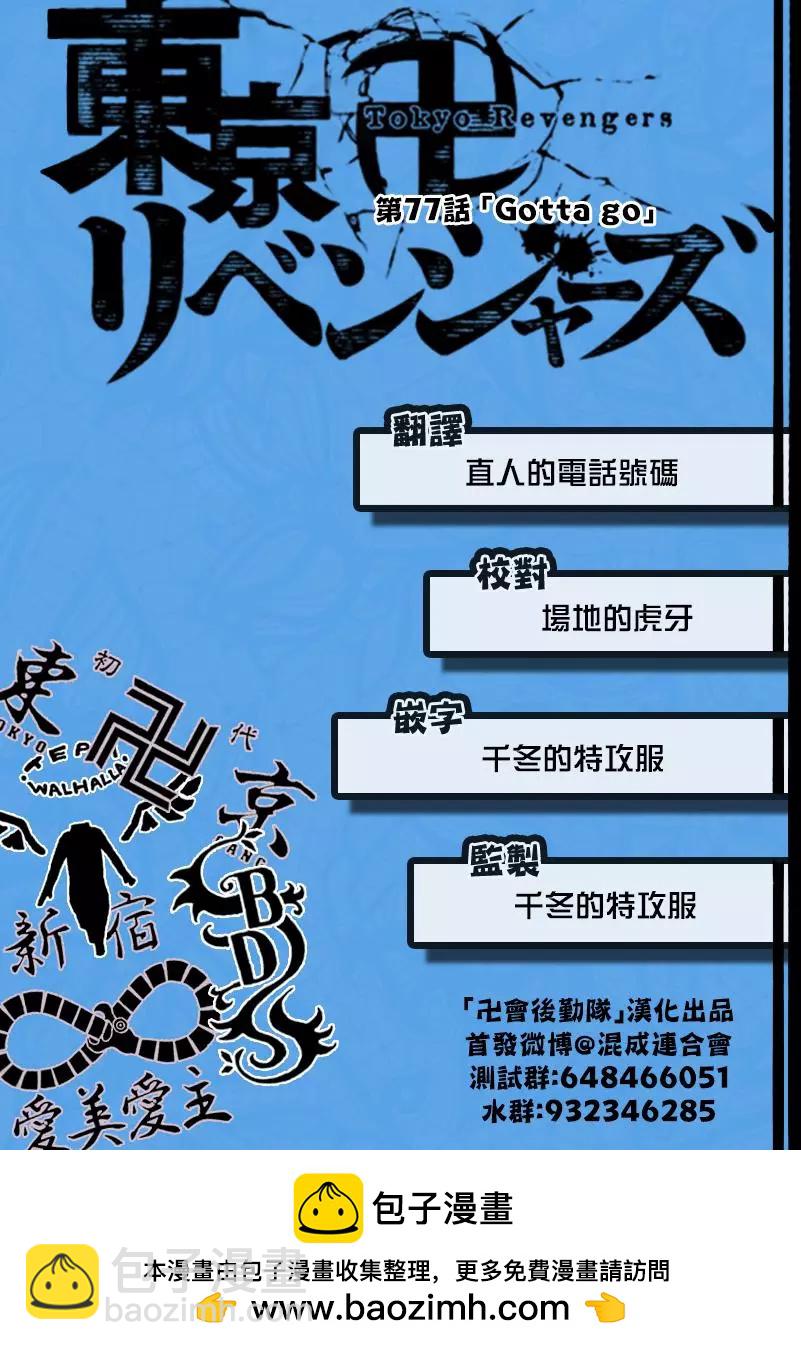 第77话19