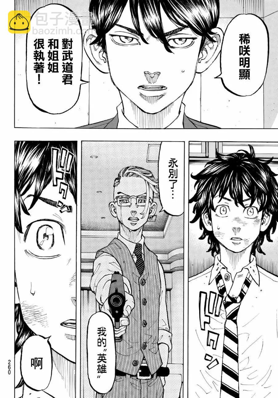 第77话3