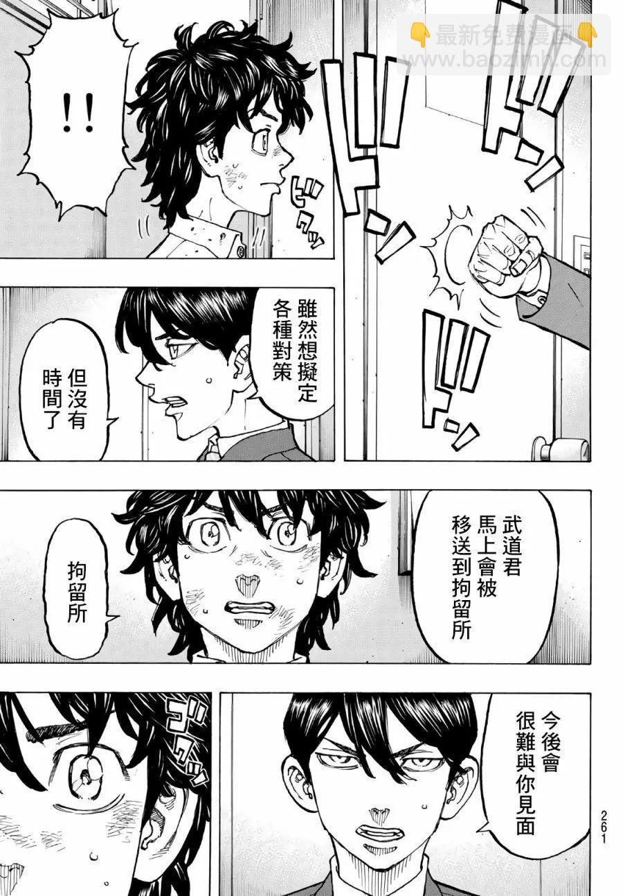 第77话4