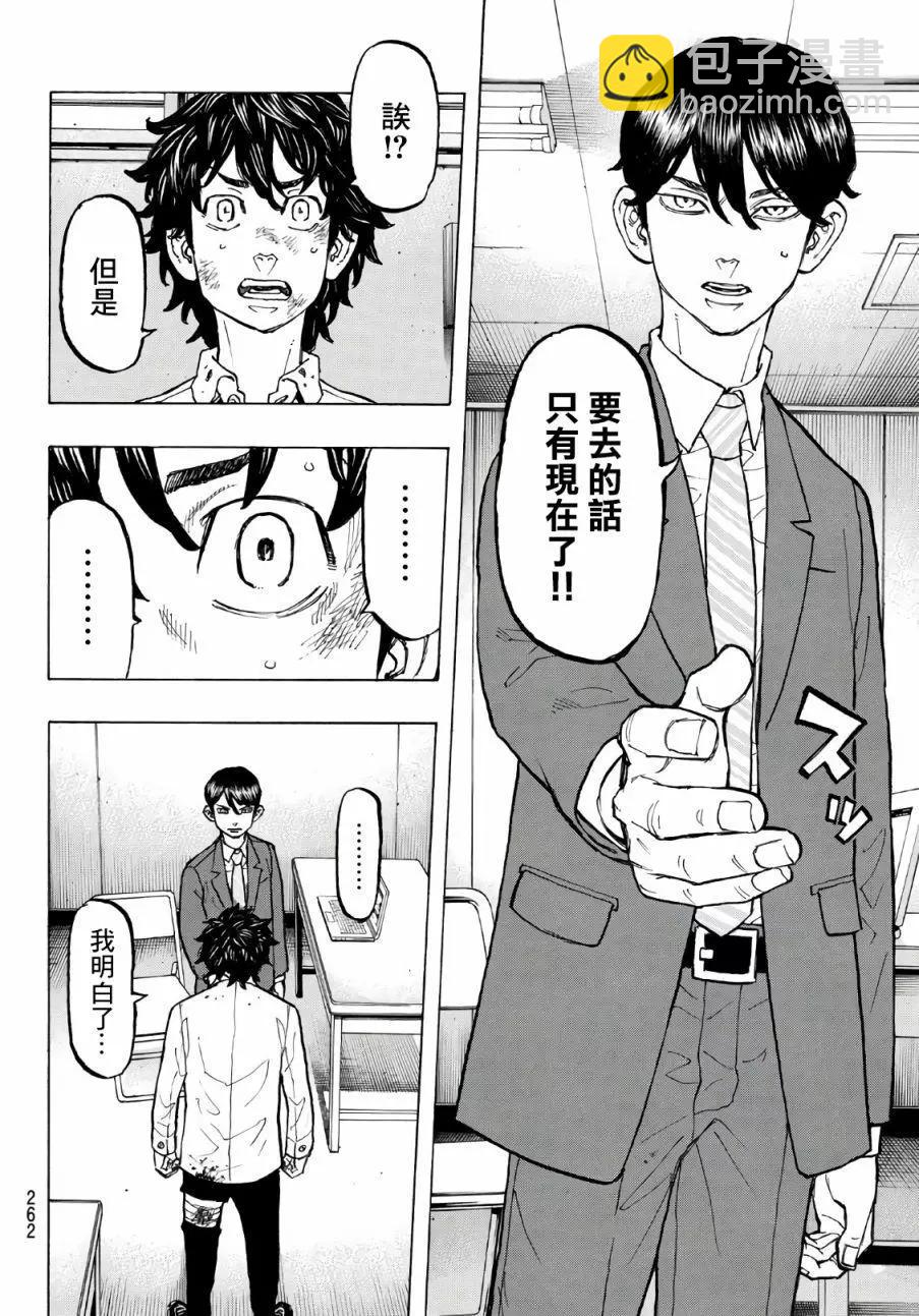 第77话5