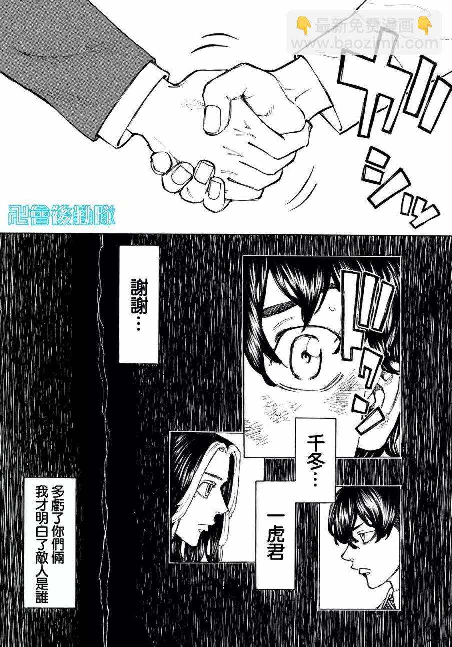 第77话7