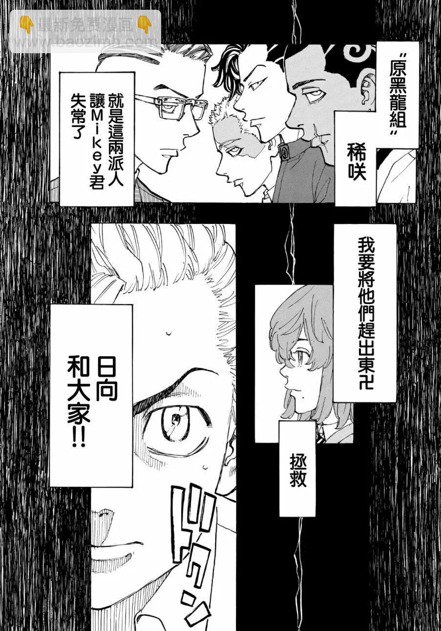 第77话8