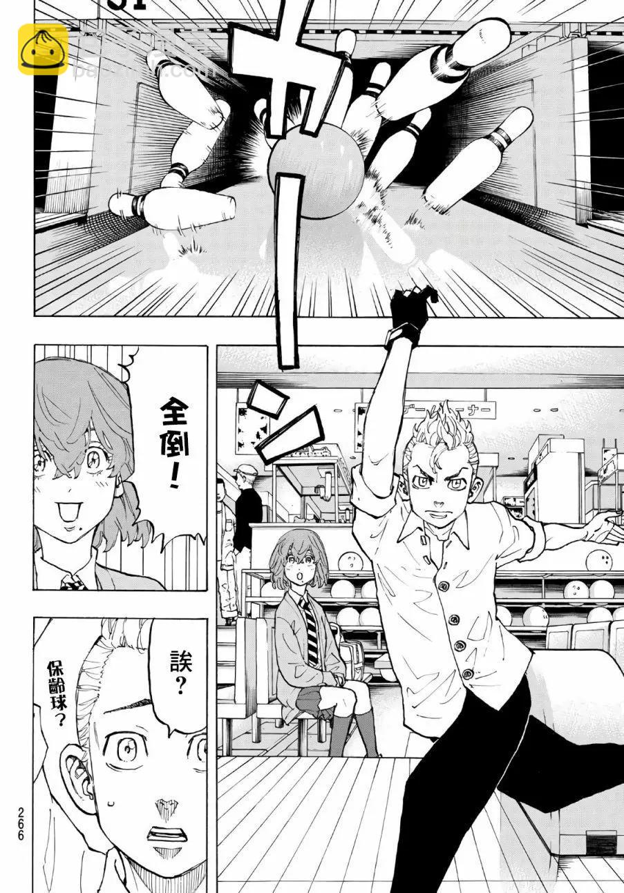 第77话9