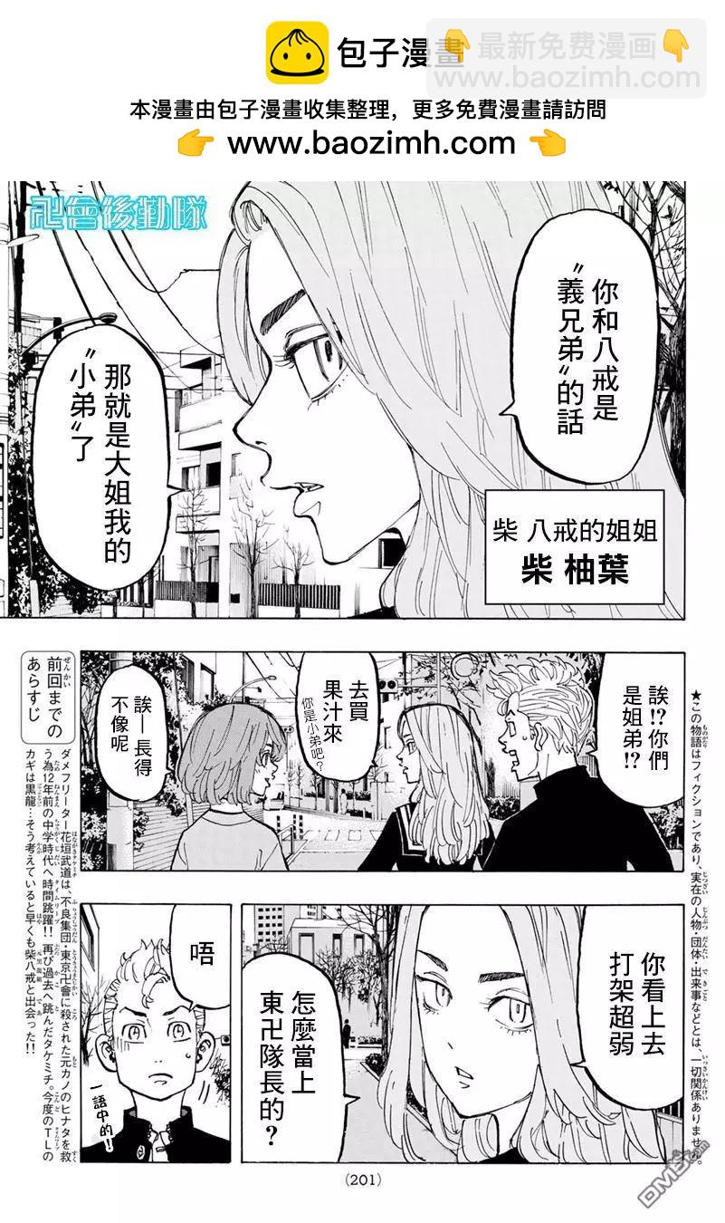 第78话 Hey，pal1