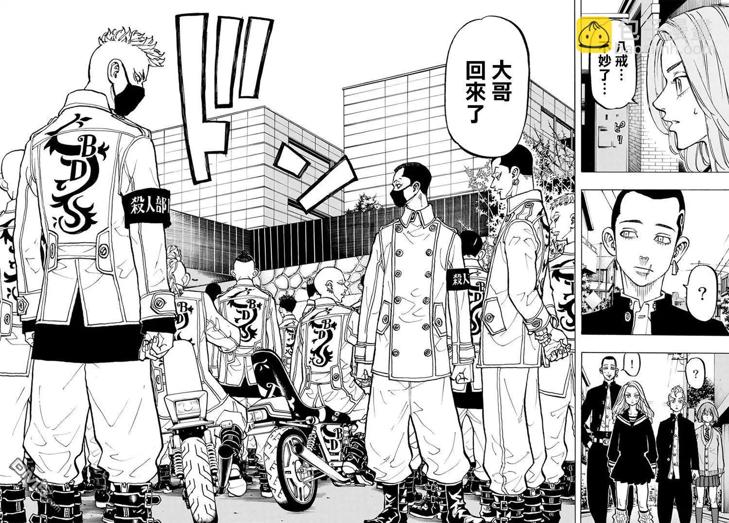 第78话 Hey，pal12