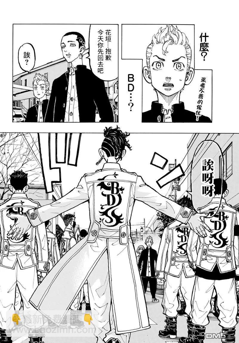 第78话 Hey，pal13