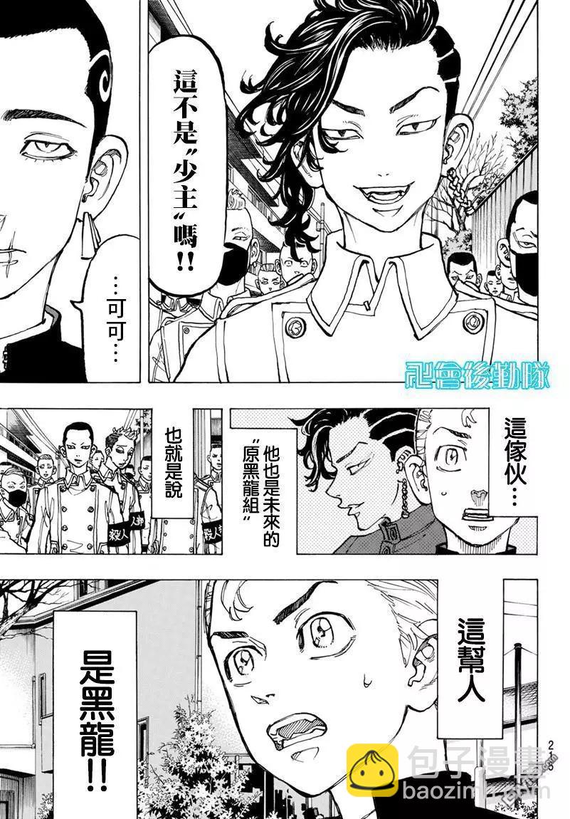 第78话 Hey，pal14