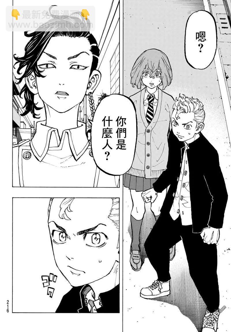 第78话 Hey，pal15