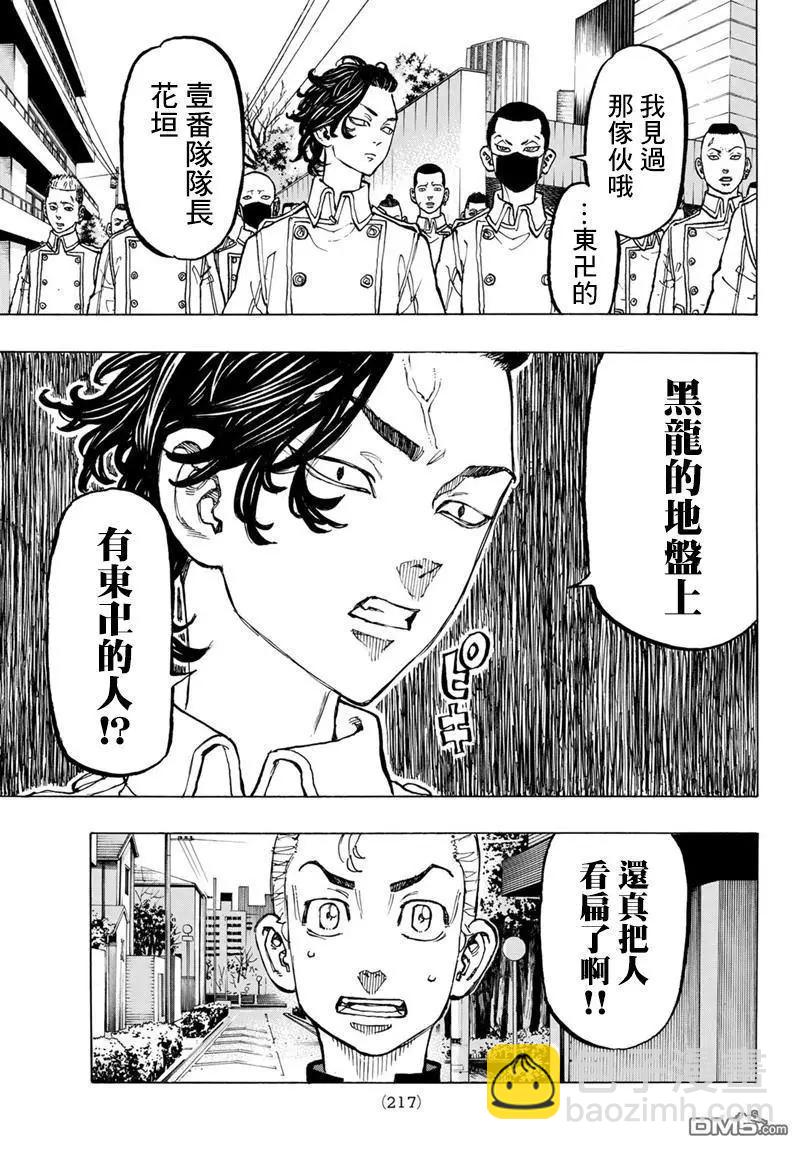 第78话 Hey，pal16
