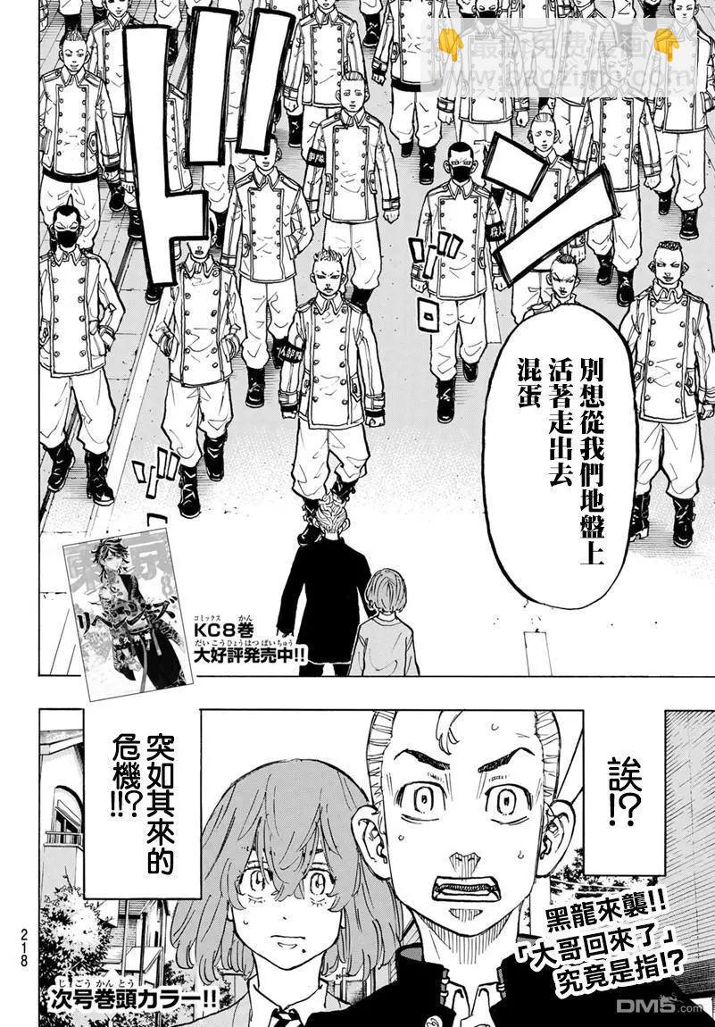 第78话 Hey，pal17