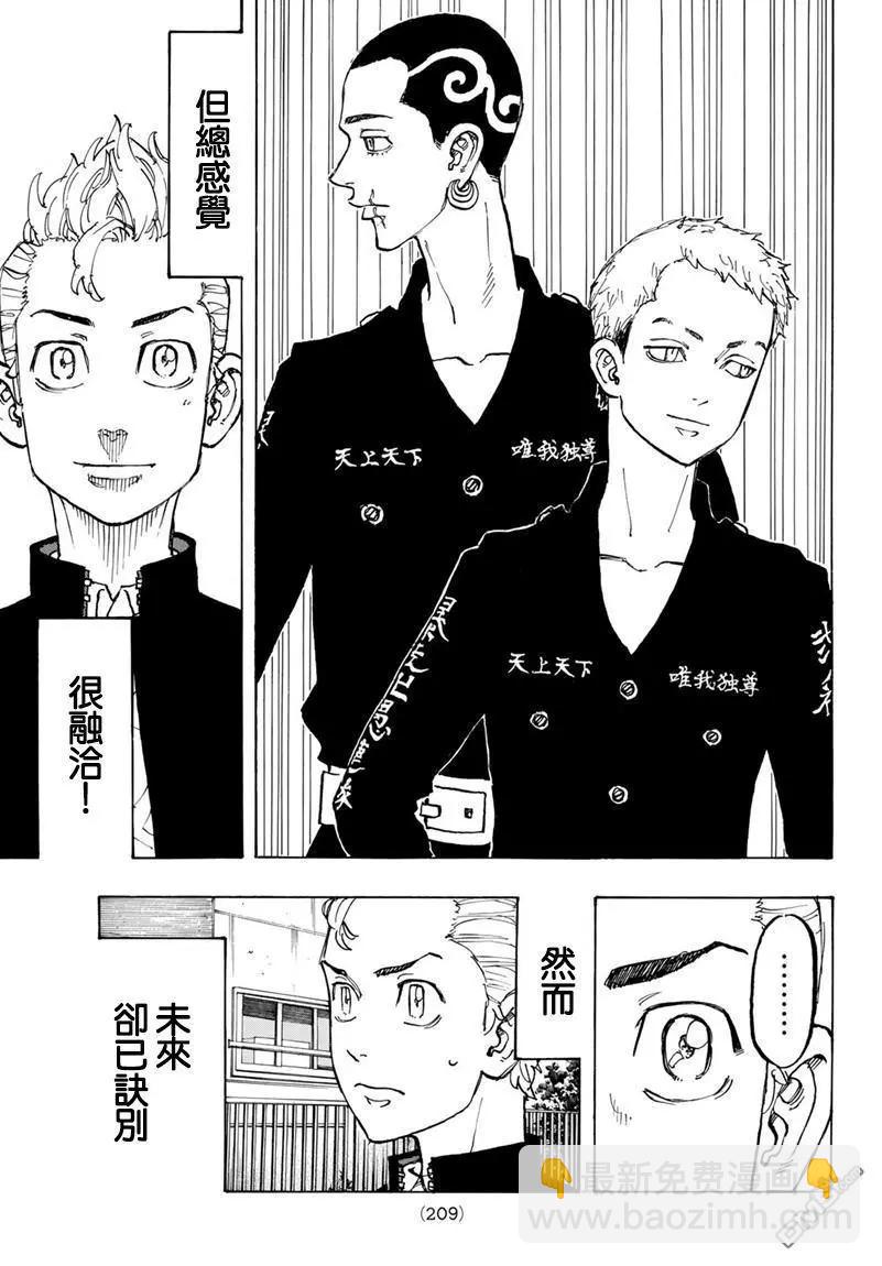 第78话 Hey，pal9