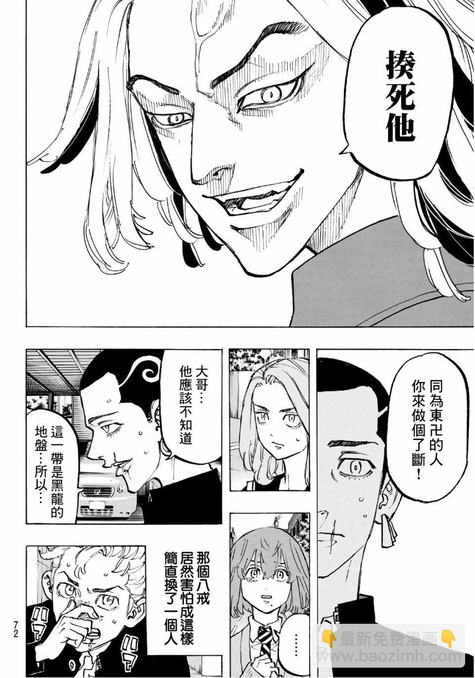 第80话10