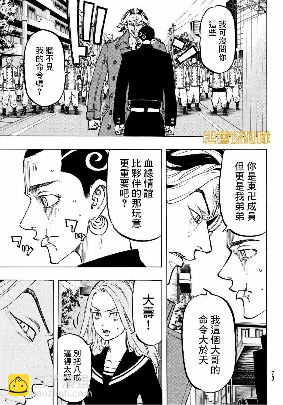 第80话11