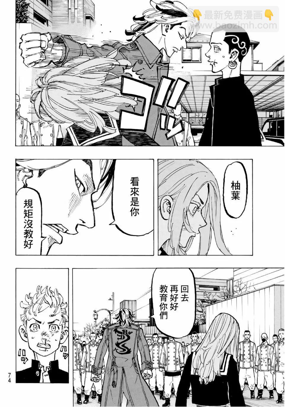 第80话12