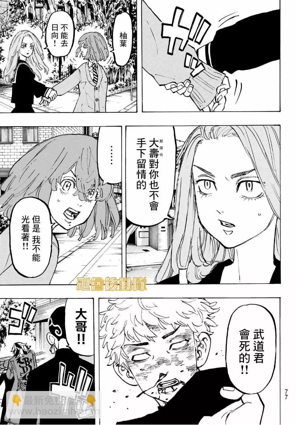 第80话15