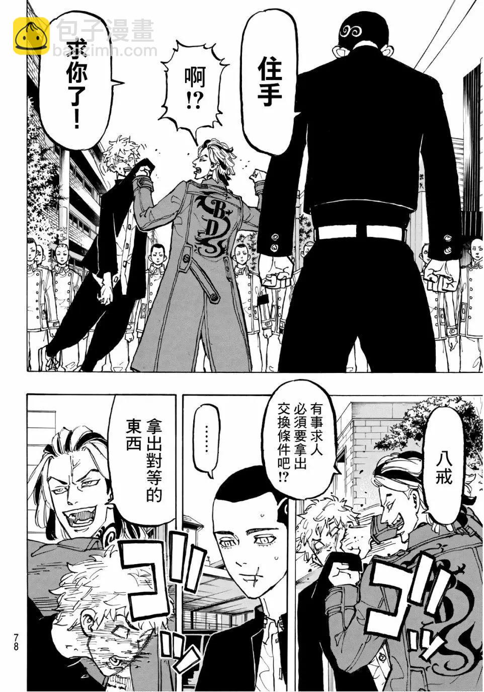 第80话16