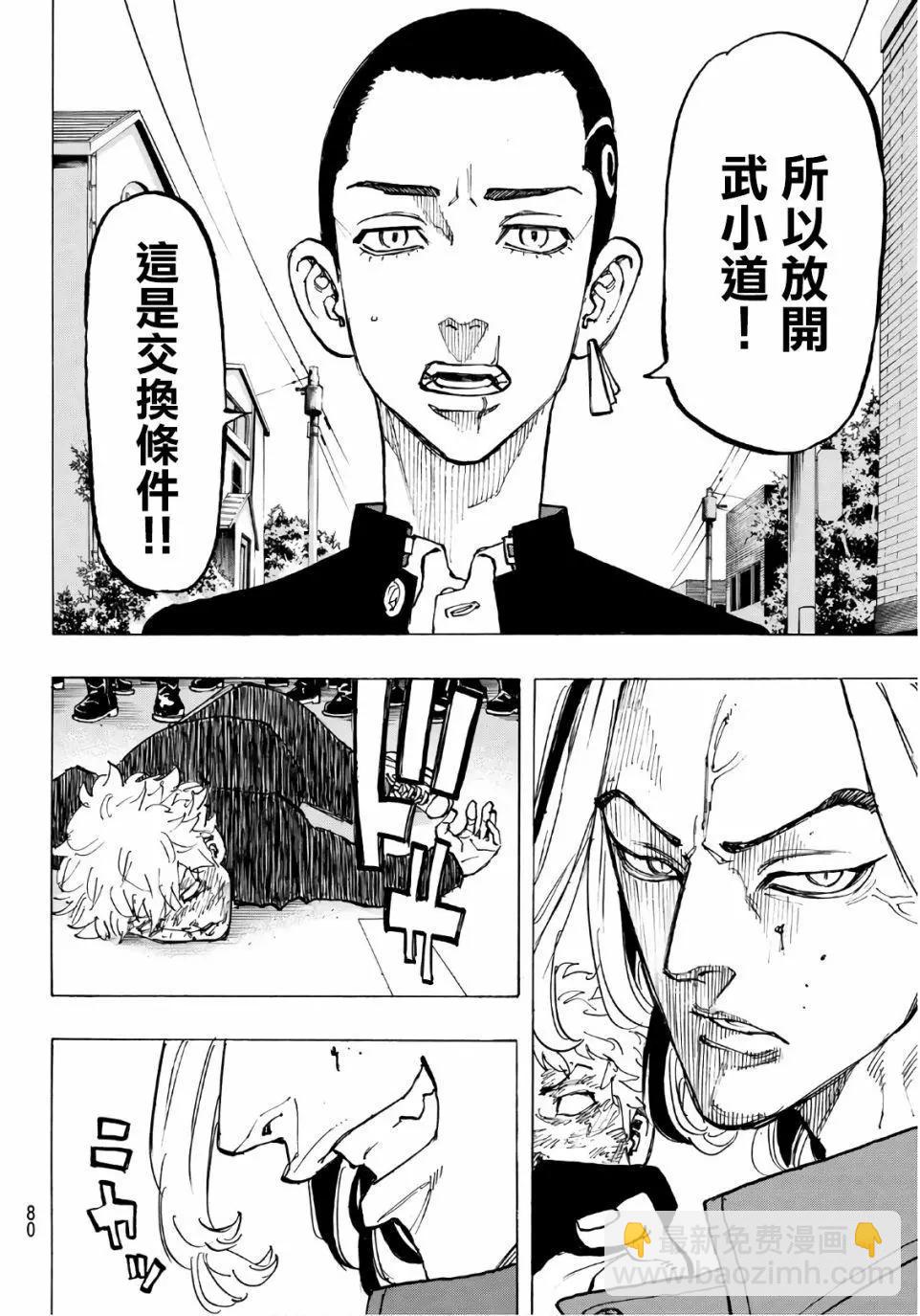 第80话18