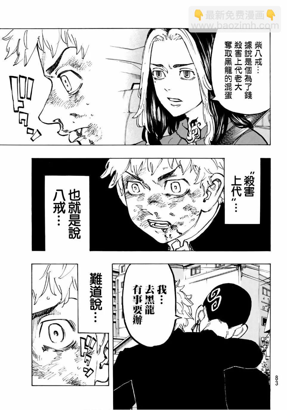 第80话21