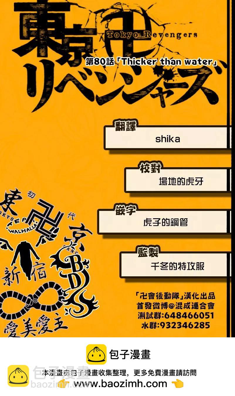 第80话23