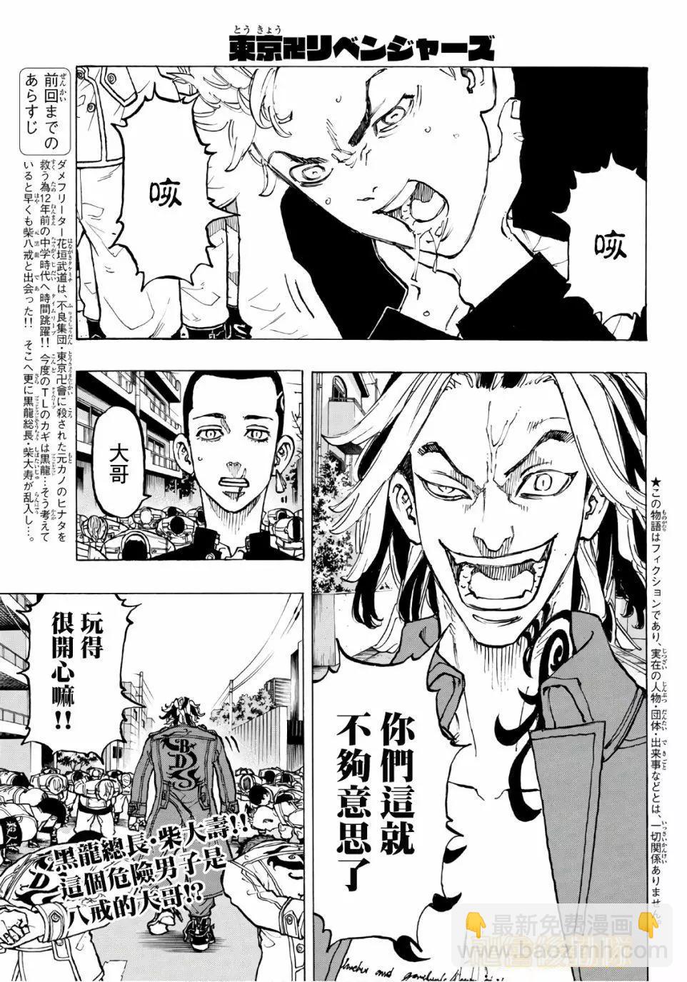 第80话3