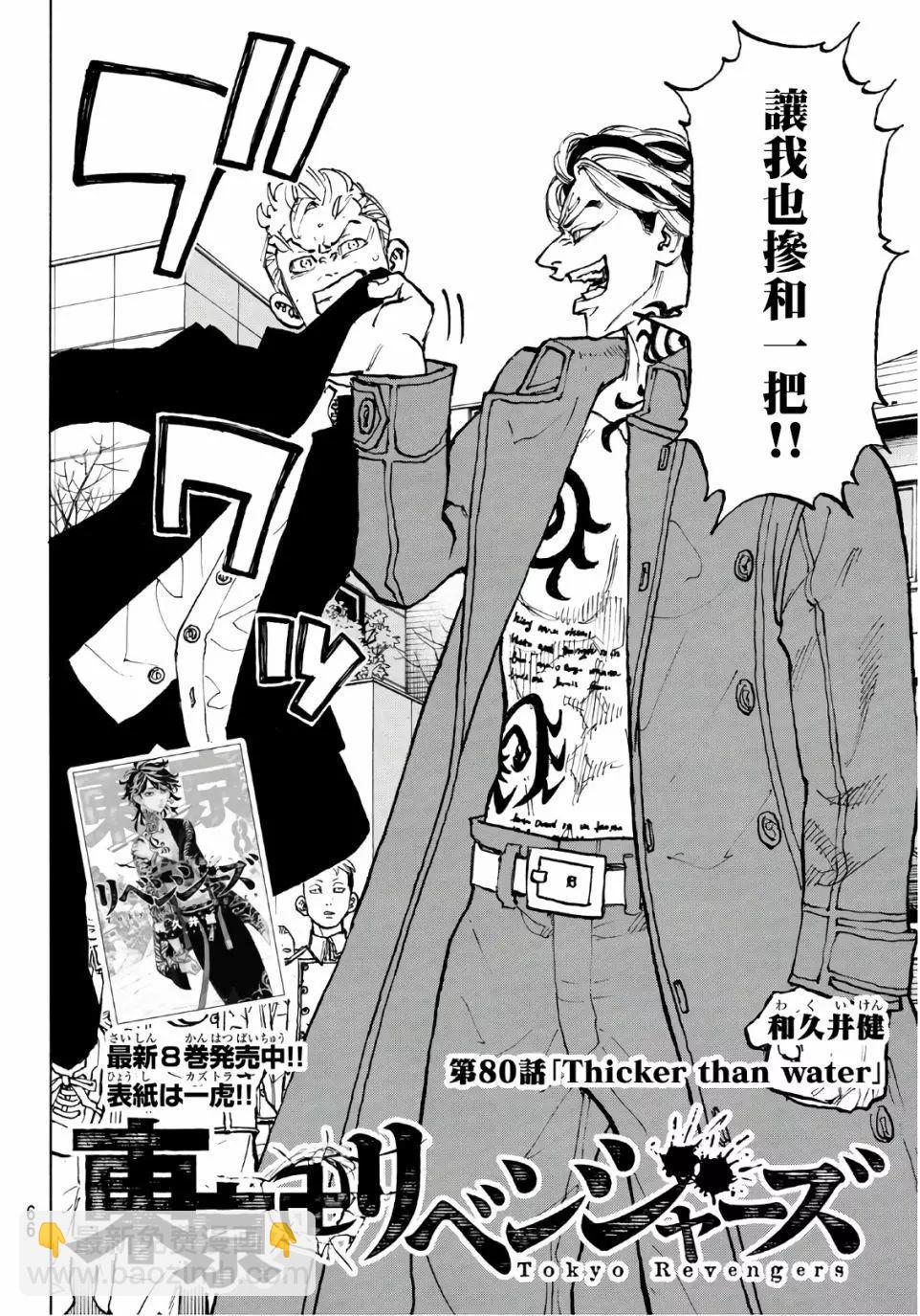 第80话4