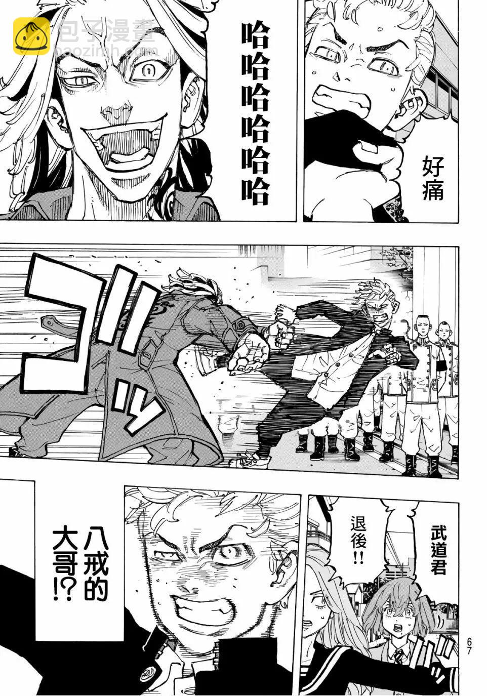 第80话5
