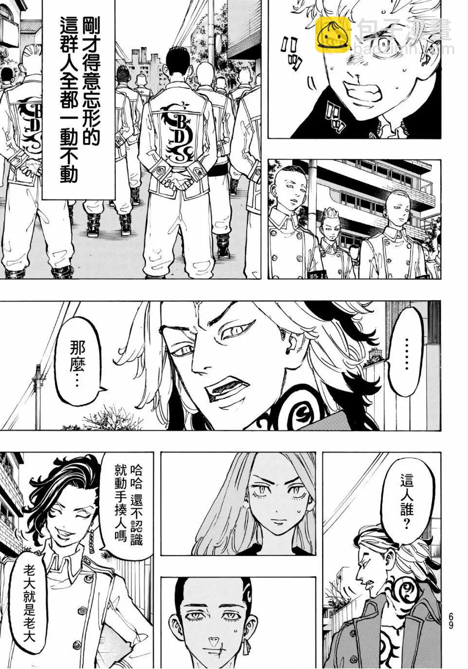 第80话7