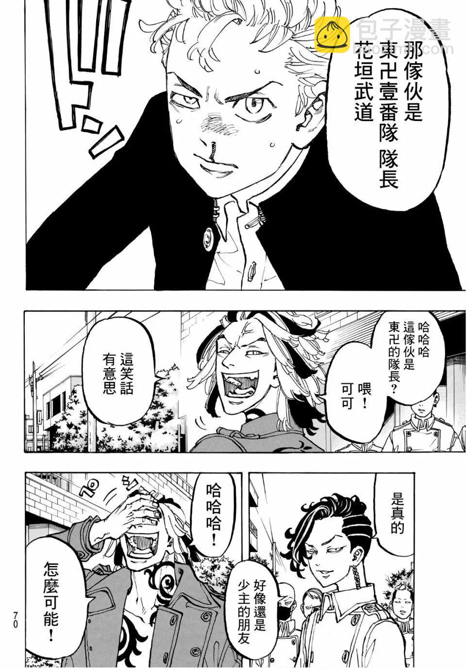 第80话8