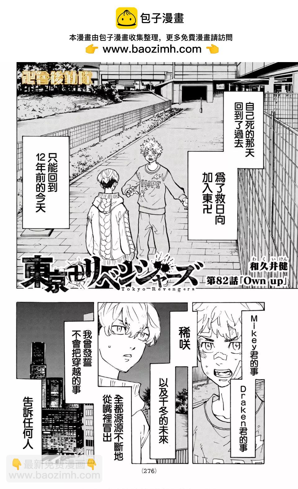 第82话1