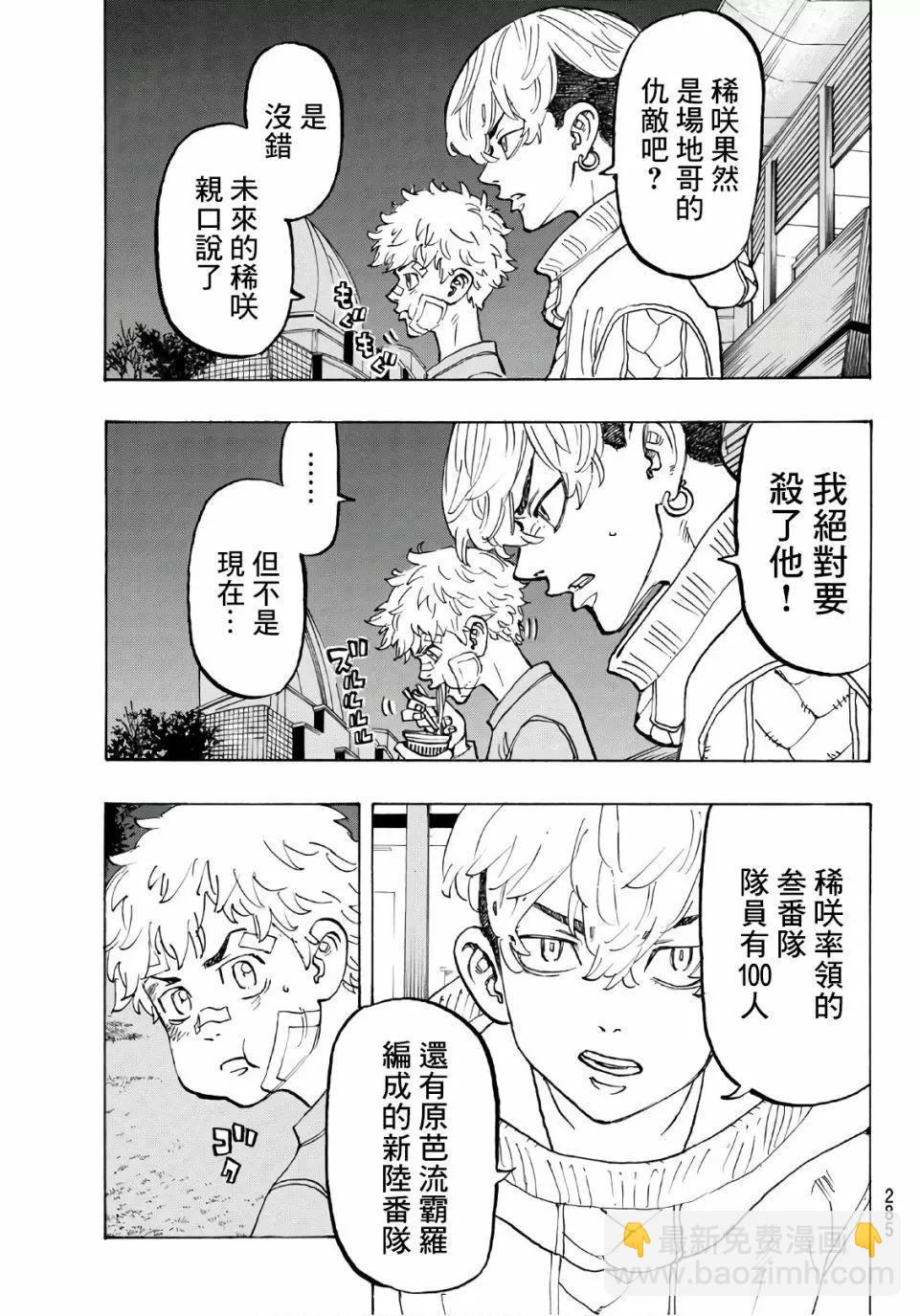 第82话10
