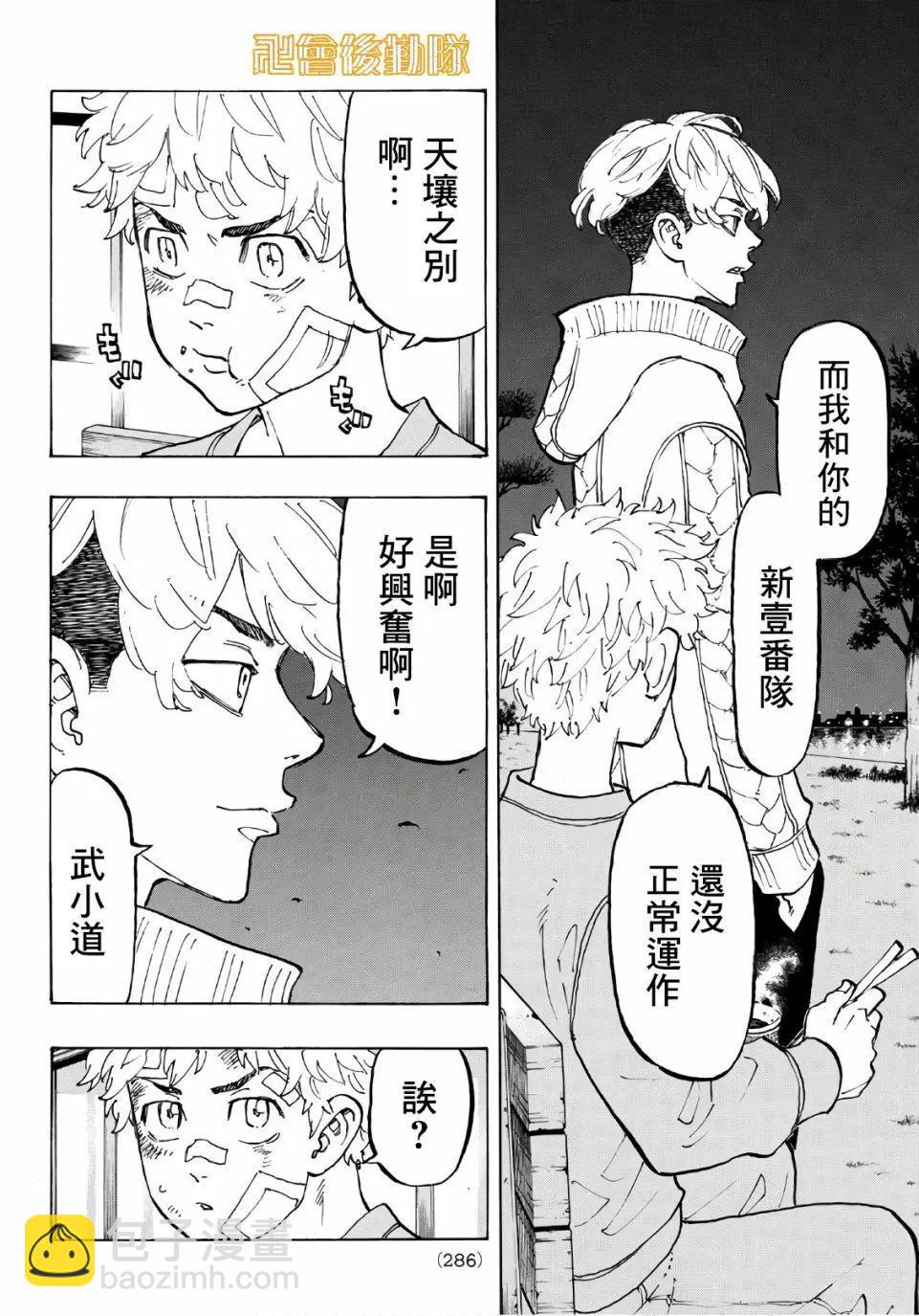 第82话11