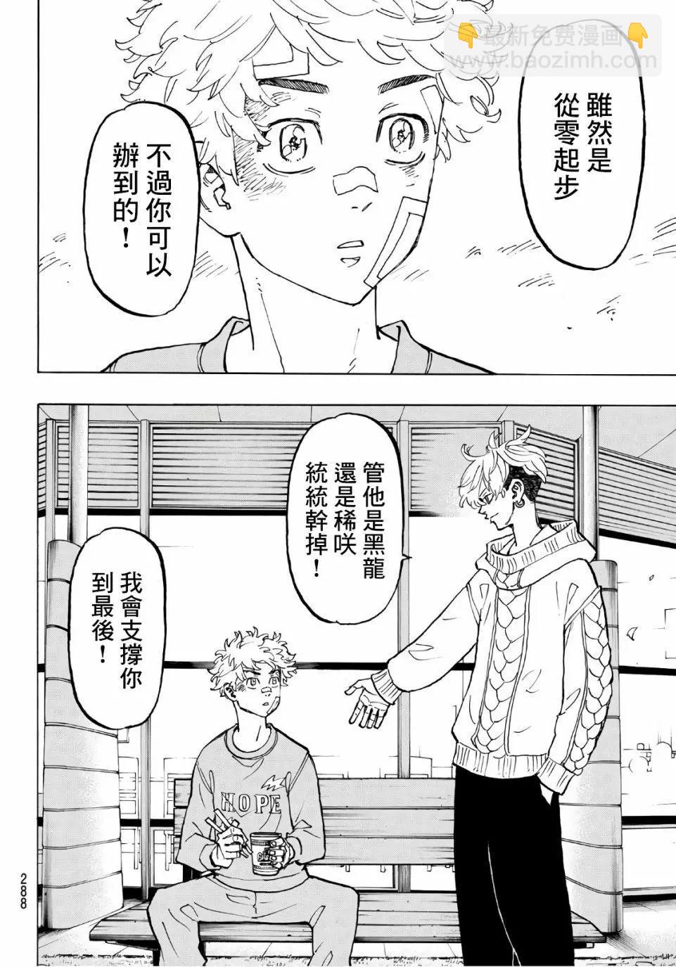 第82话13