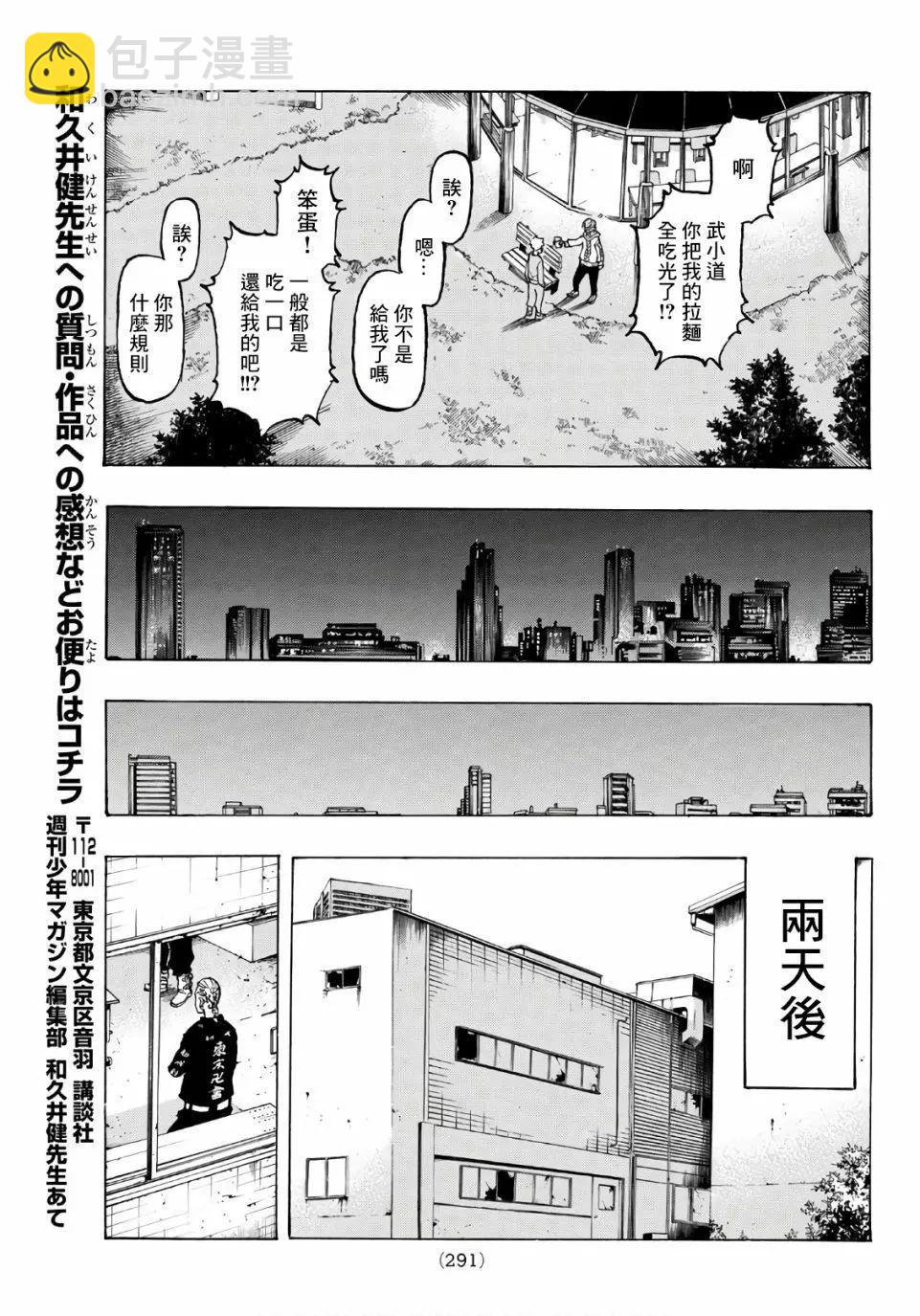 第82话16