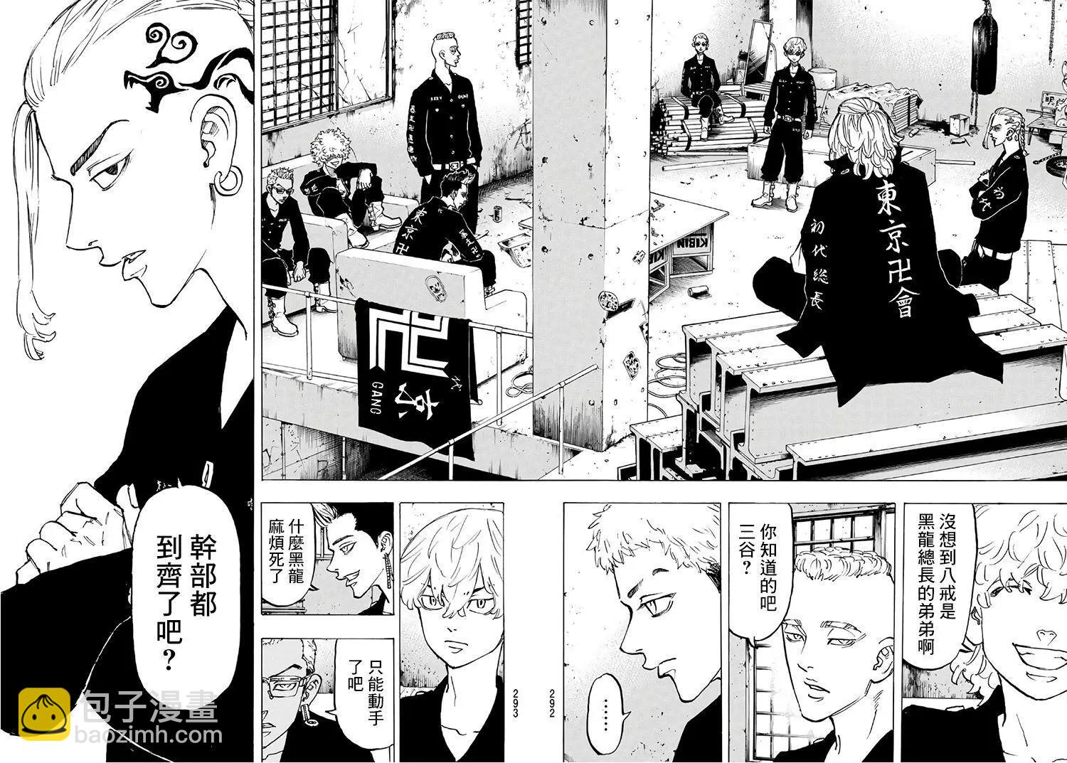 第82话17