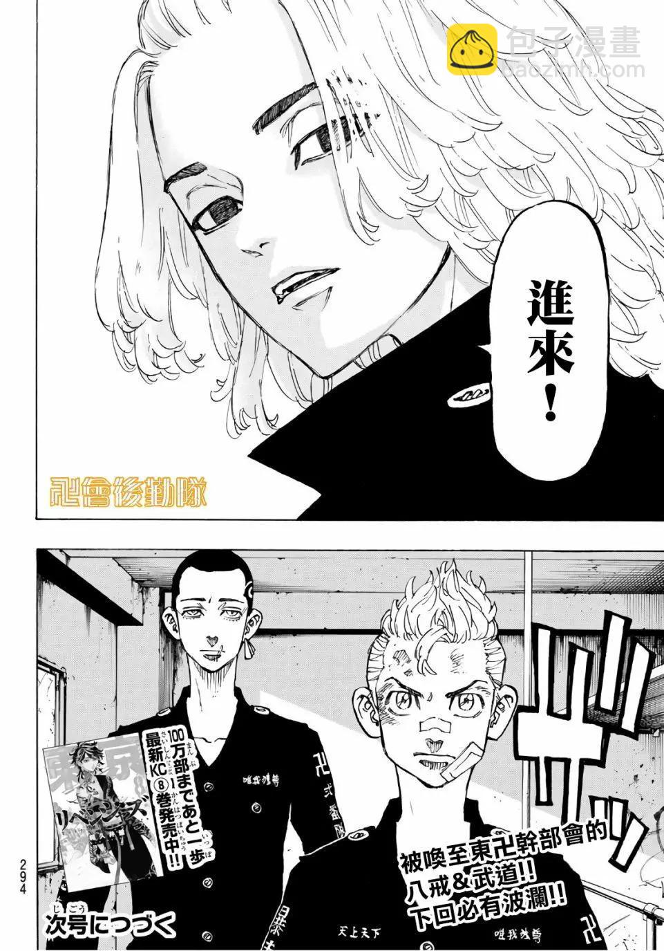 第82话18