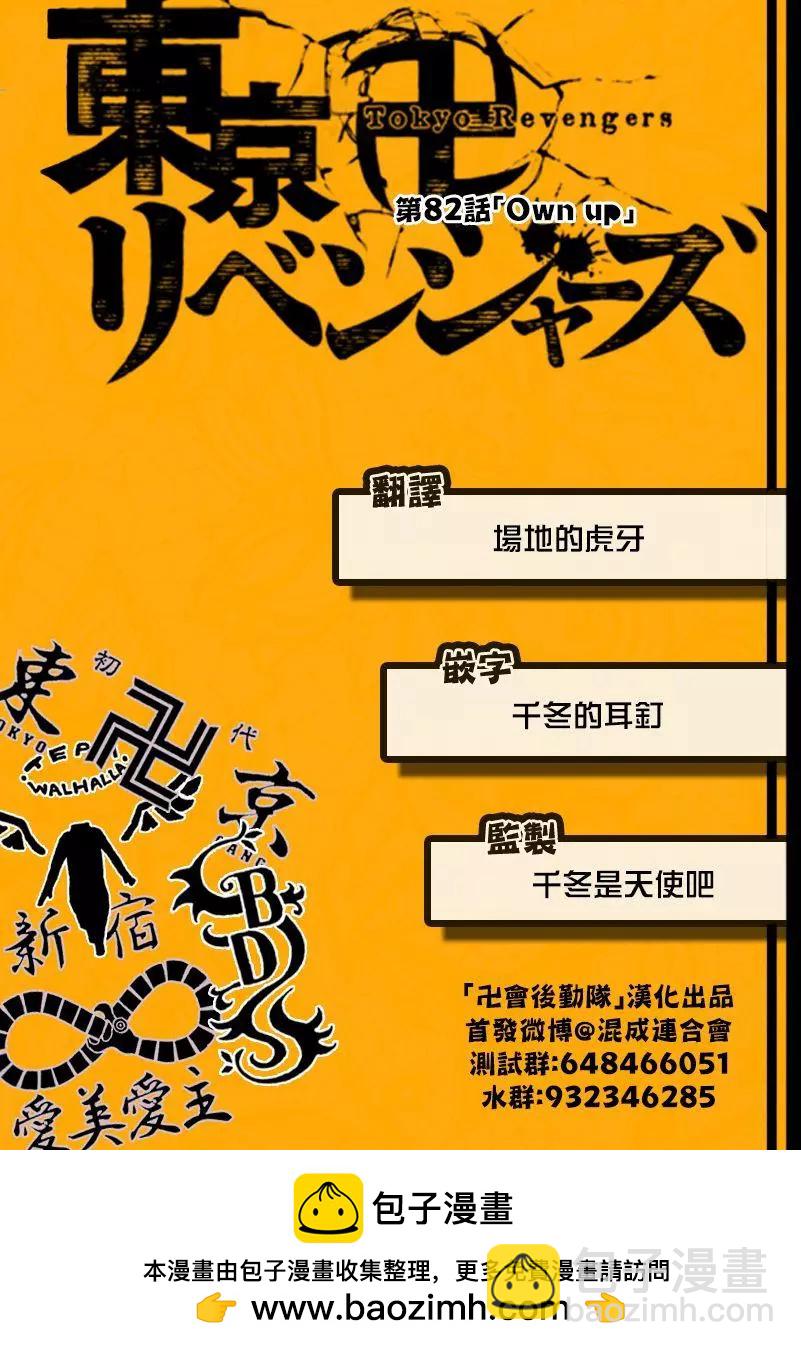 第82话19