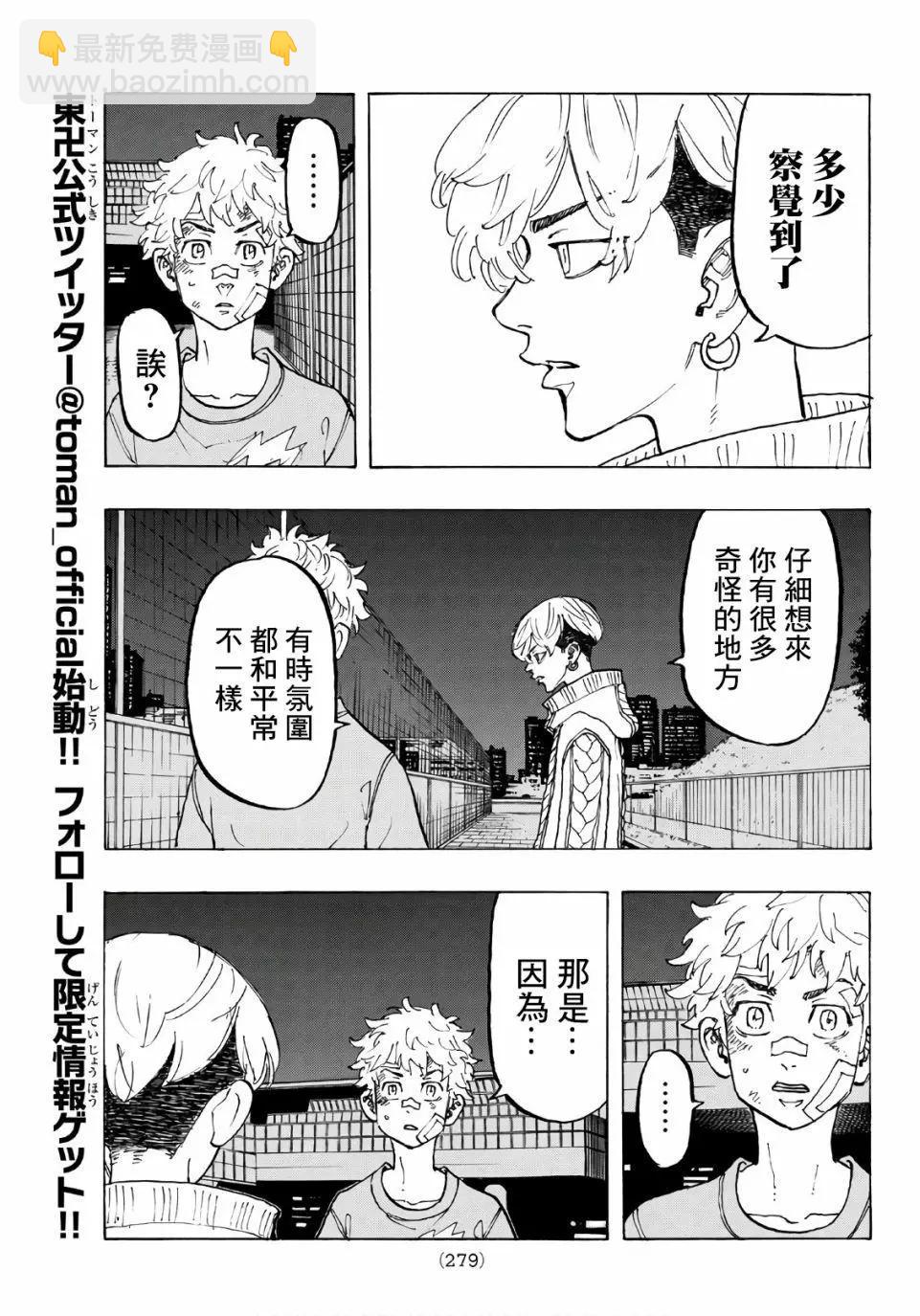 第82话4
