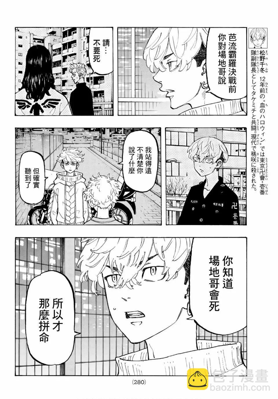 第82话5