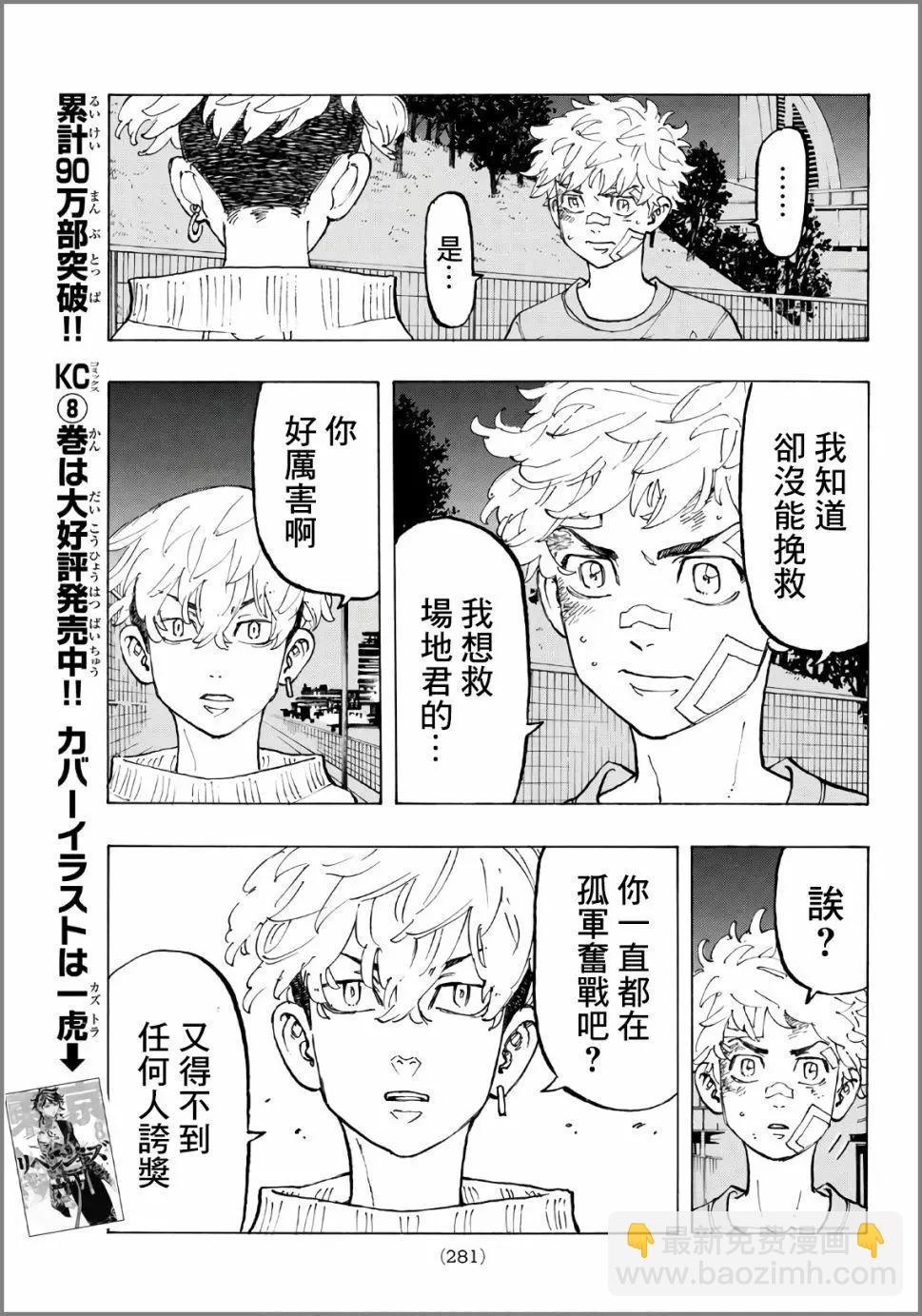 第82话6