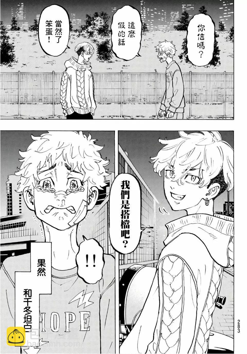 第82话8
