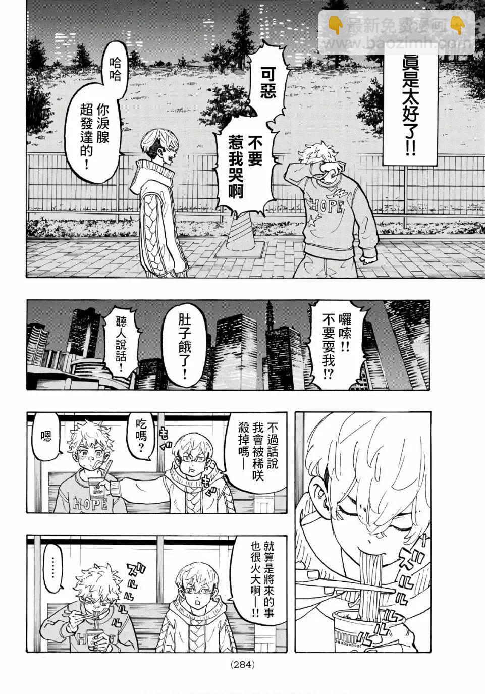 第82话9