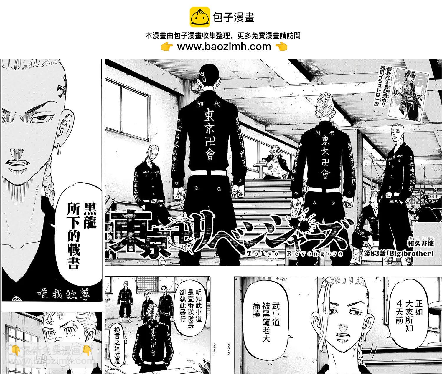 第83话1