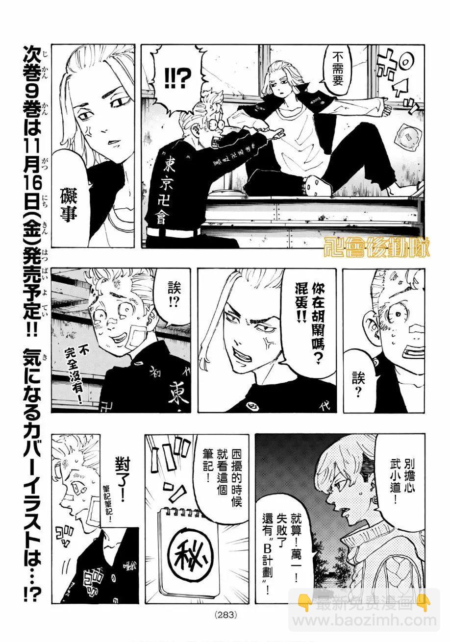 第83话10