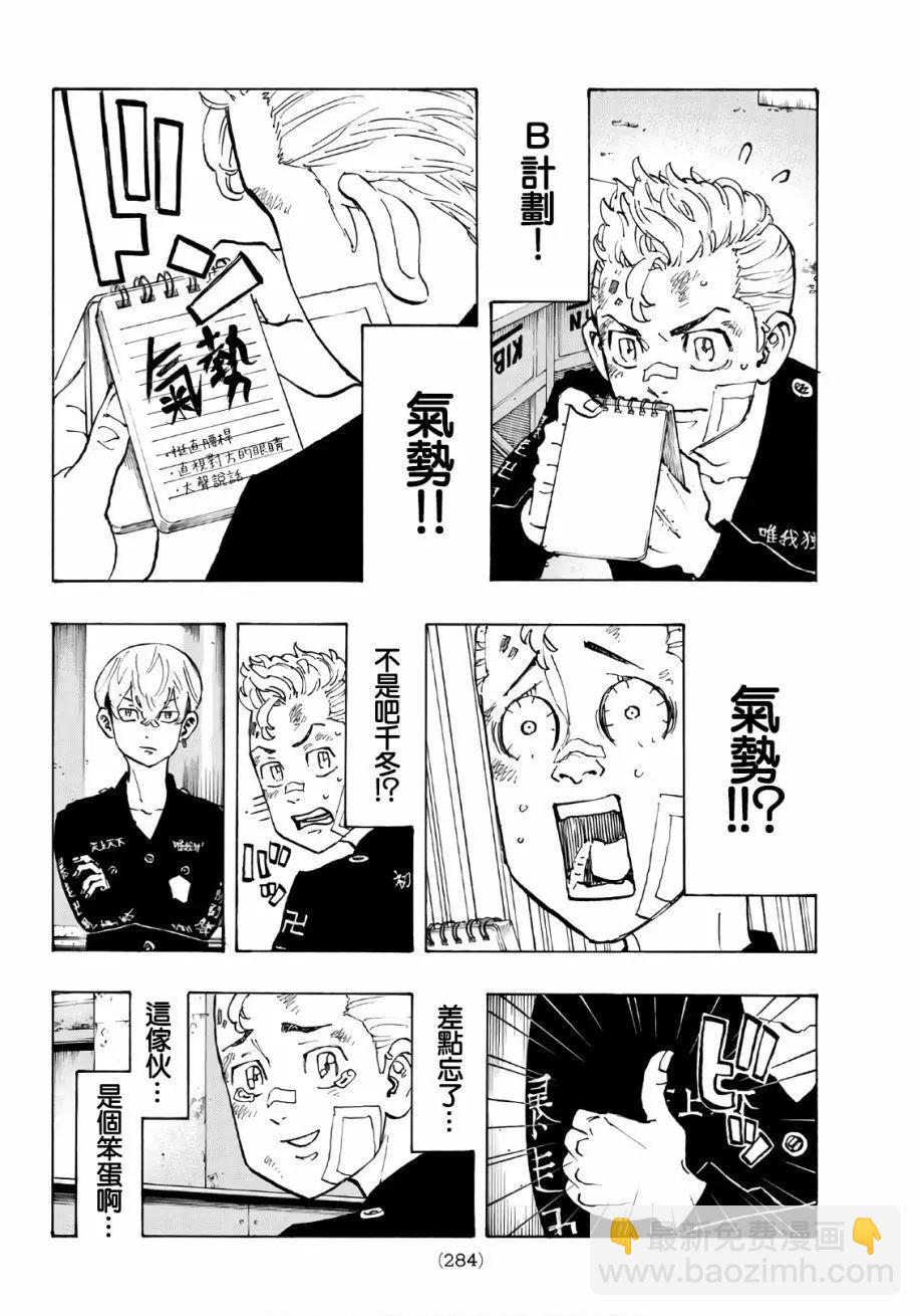 第83话11