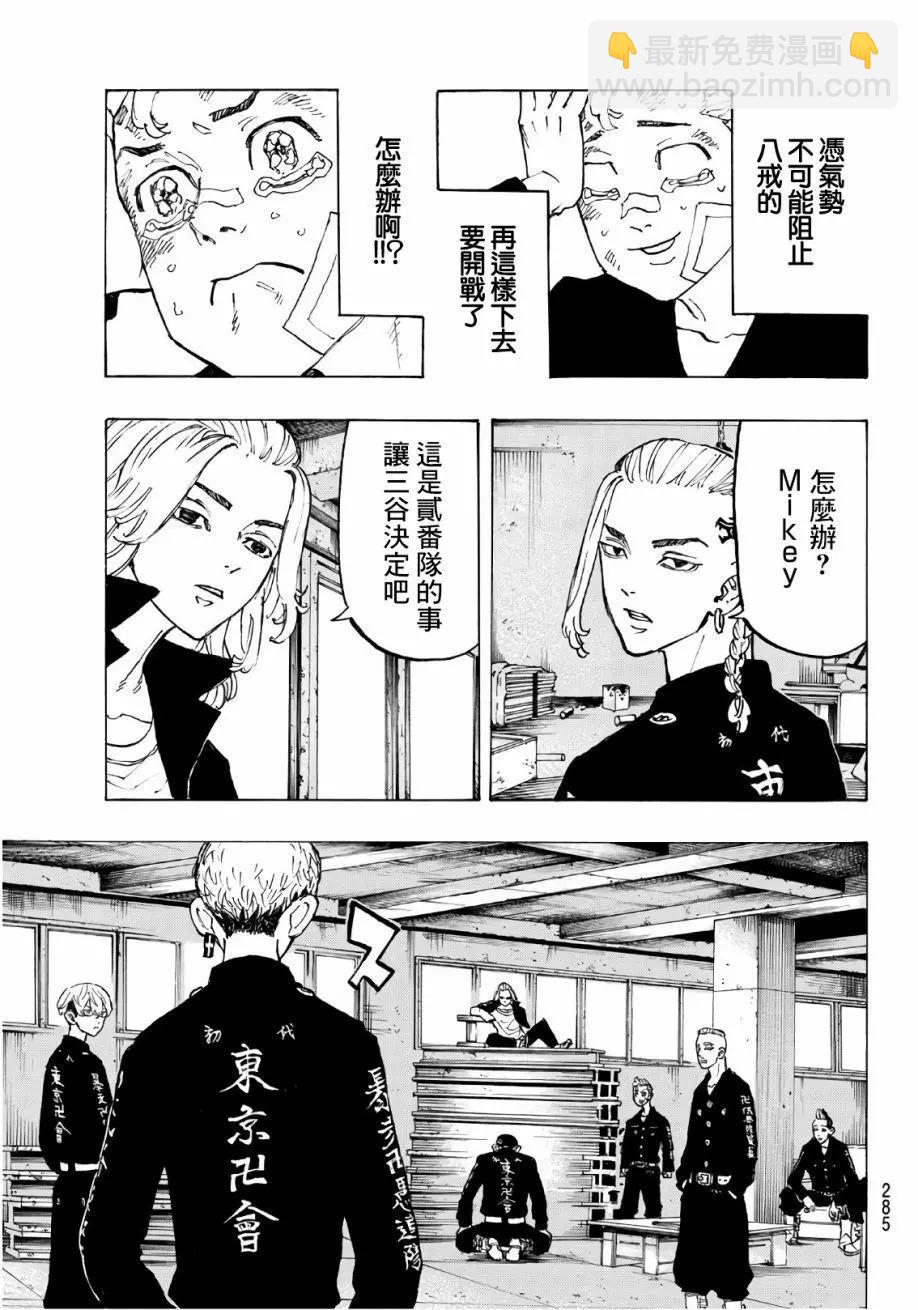 第83话12