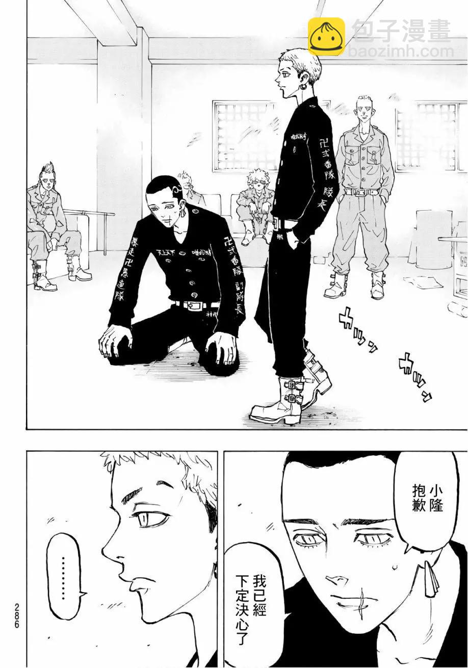 第83话13