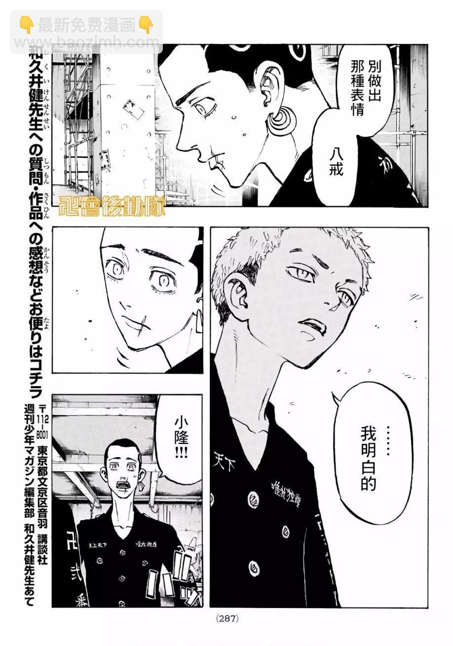 第83话14