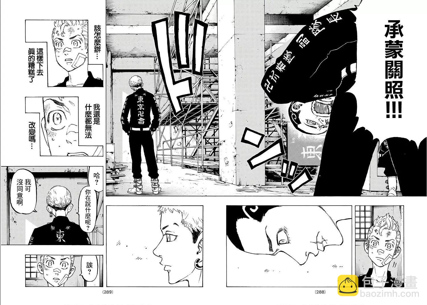 第83话15